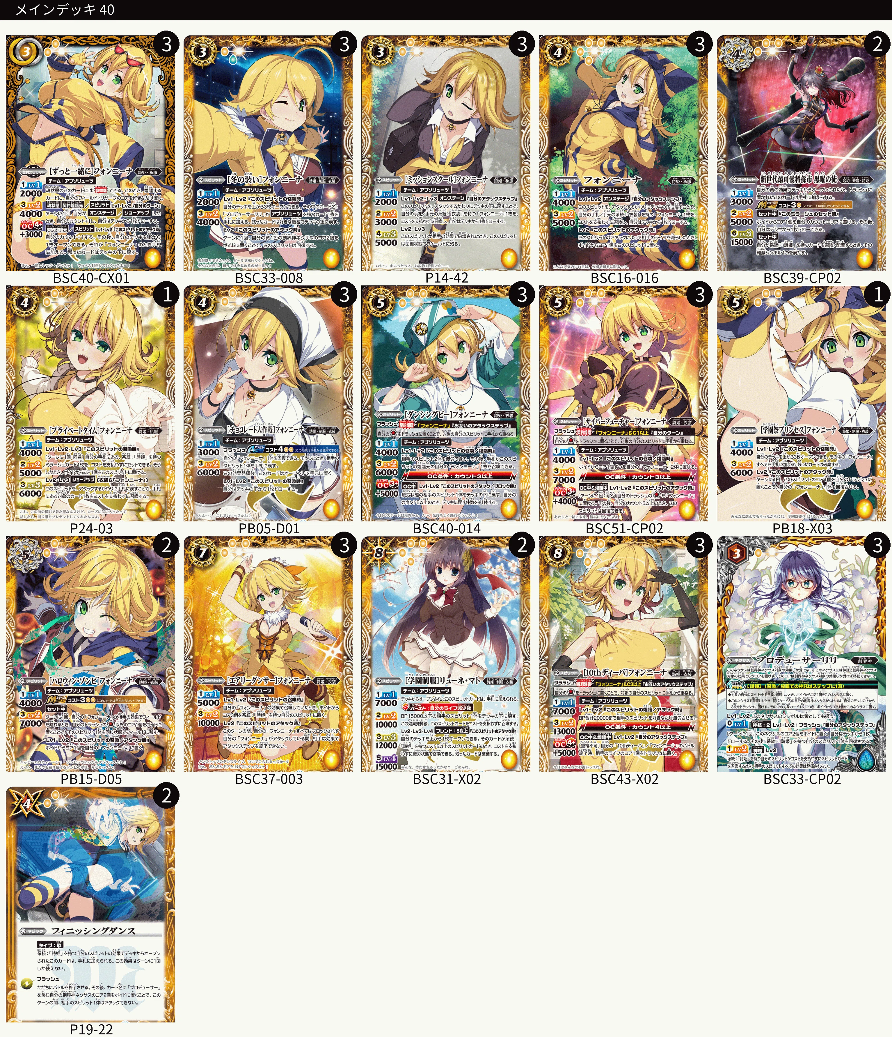 バトルスピリッツ 詩姫デッキパーツ等 まとめ売り 新弾をきっかけに詩姫デビューしてみませんか？(15+1デッキ紹介