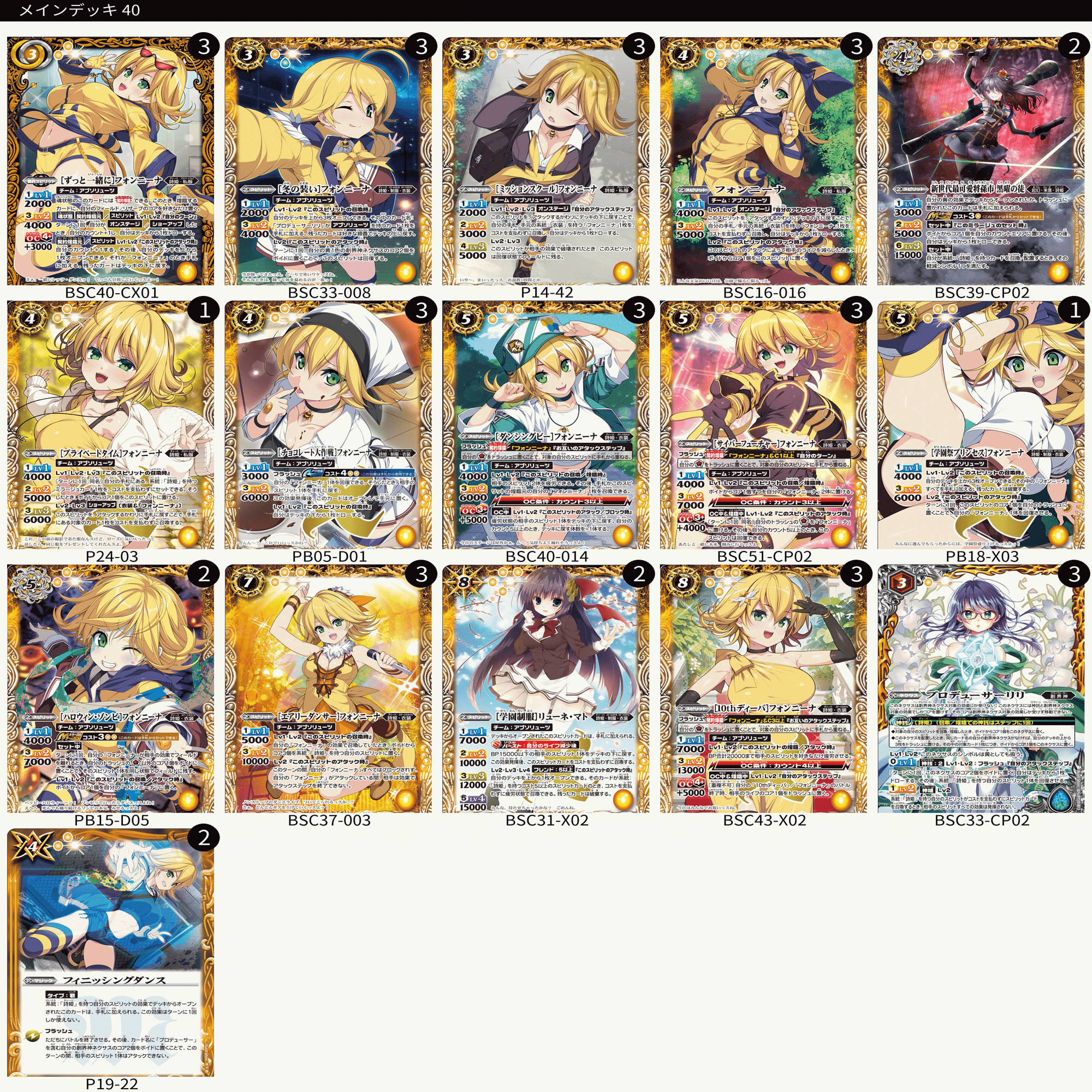 新弾をきっかけに詩姫デビューしてみませんか？(15+1デッキ紹介