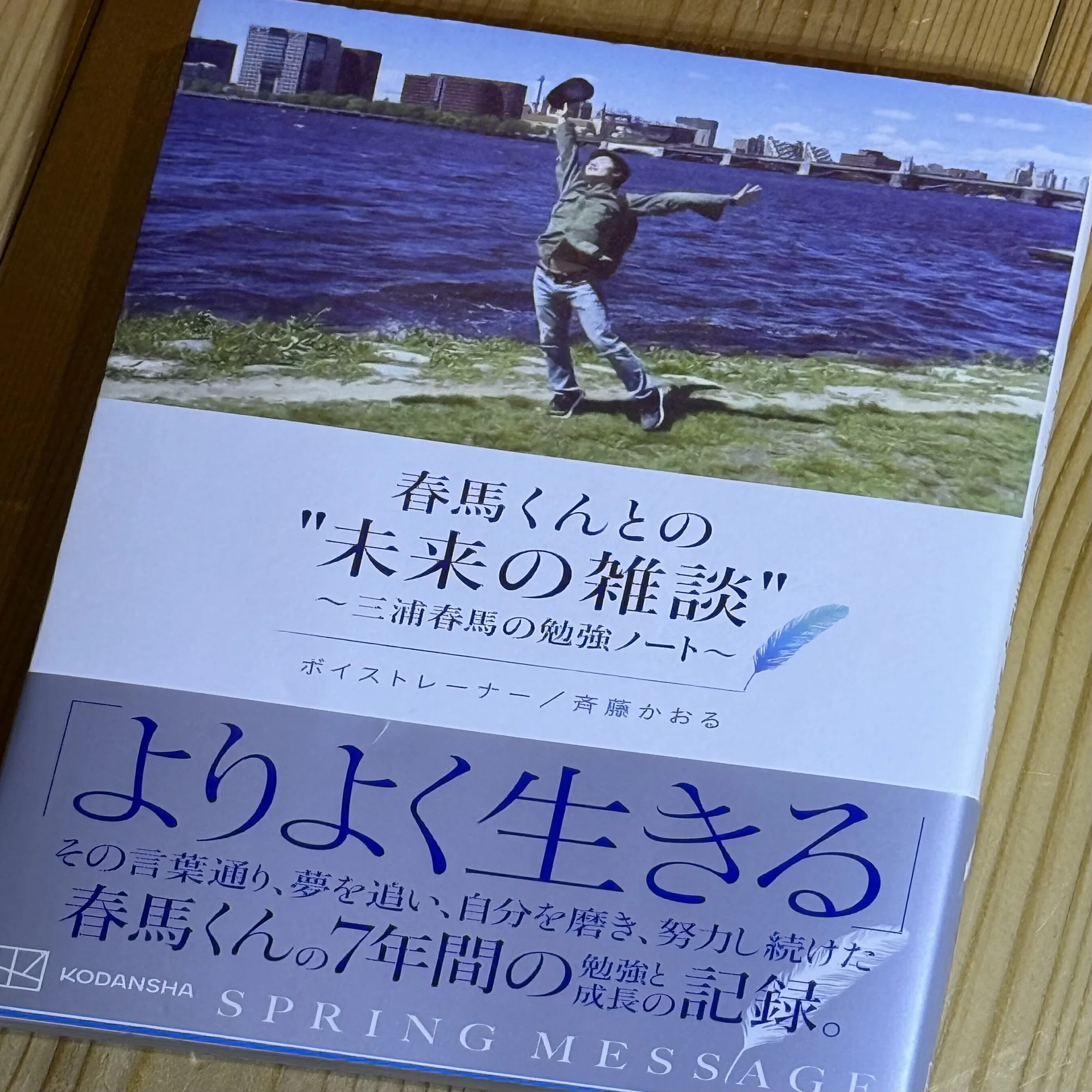 2026年1月23日、三浦春馬をさらに知る｜なかだい