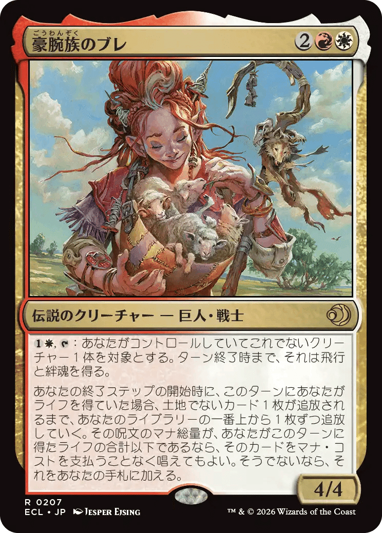 豪腕族のブレ》の統率者デッキを考えてみた｜優希