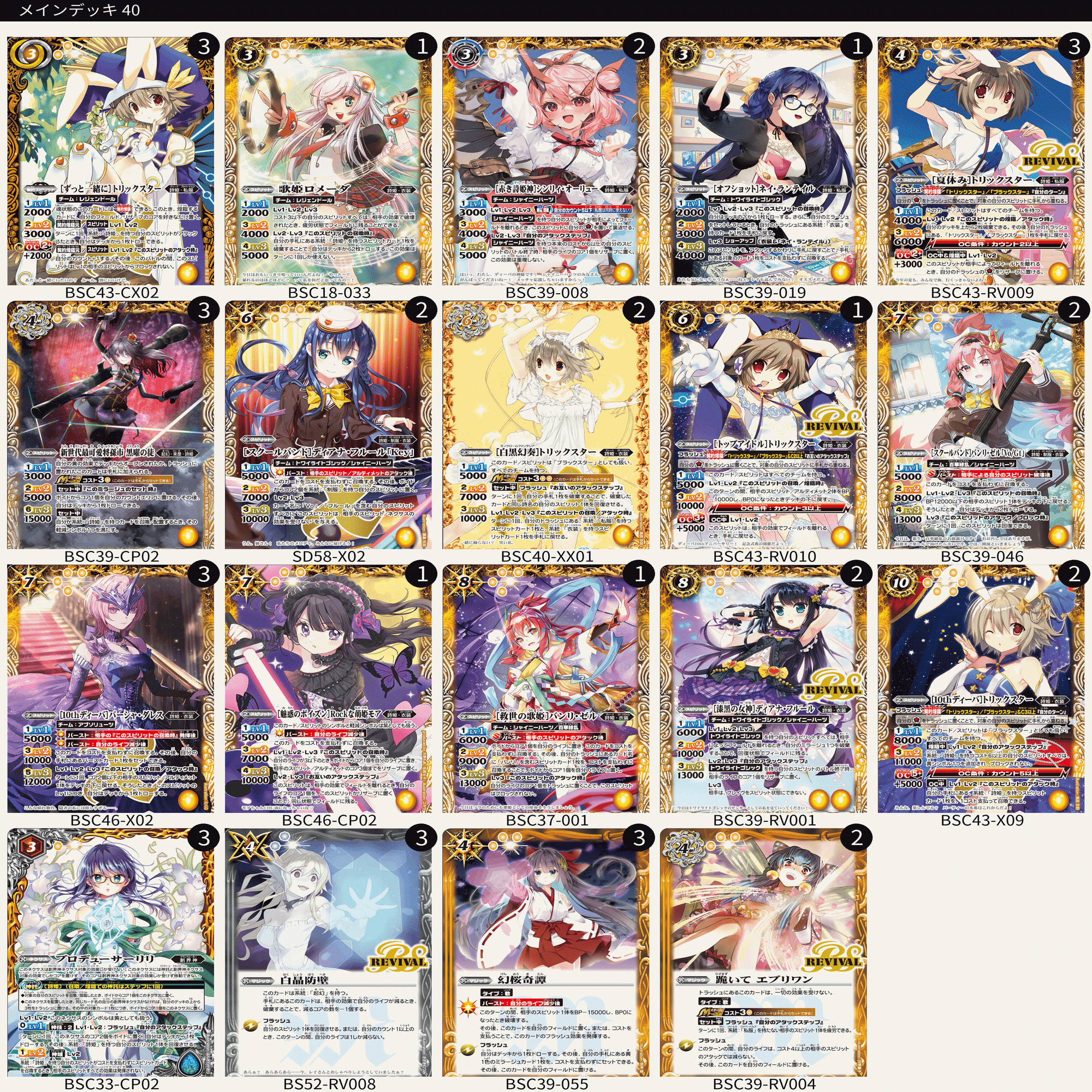 新弾をきっかけに詩姫デビューしてみませんか？(15+1デッキ紹介