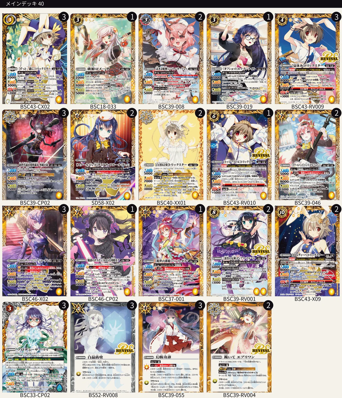 【匿名配送】バトスピ　レイオーバ　デッキ+パーツ（詩姫） 詩姫を始めよう！！【レイ・オーバ】｜赤チャート