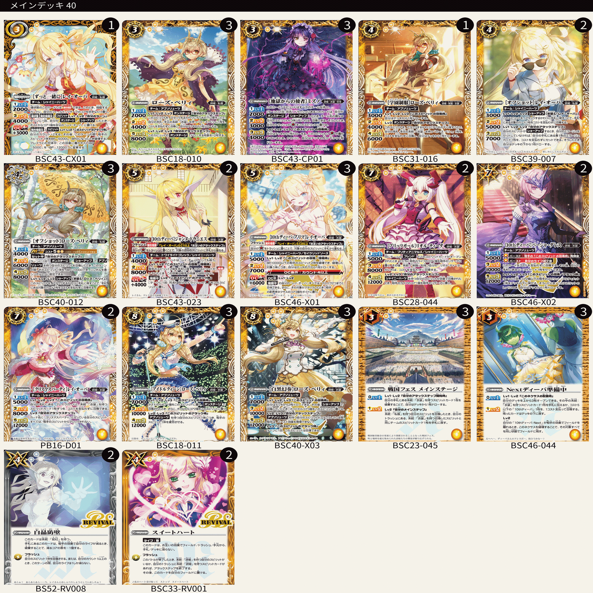 新弾をきっかけに詩姫デビューしてみませんか？(15+1デッキ紹介