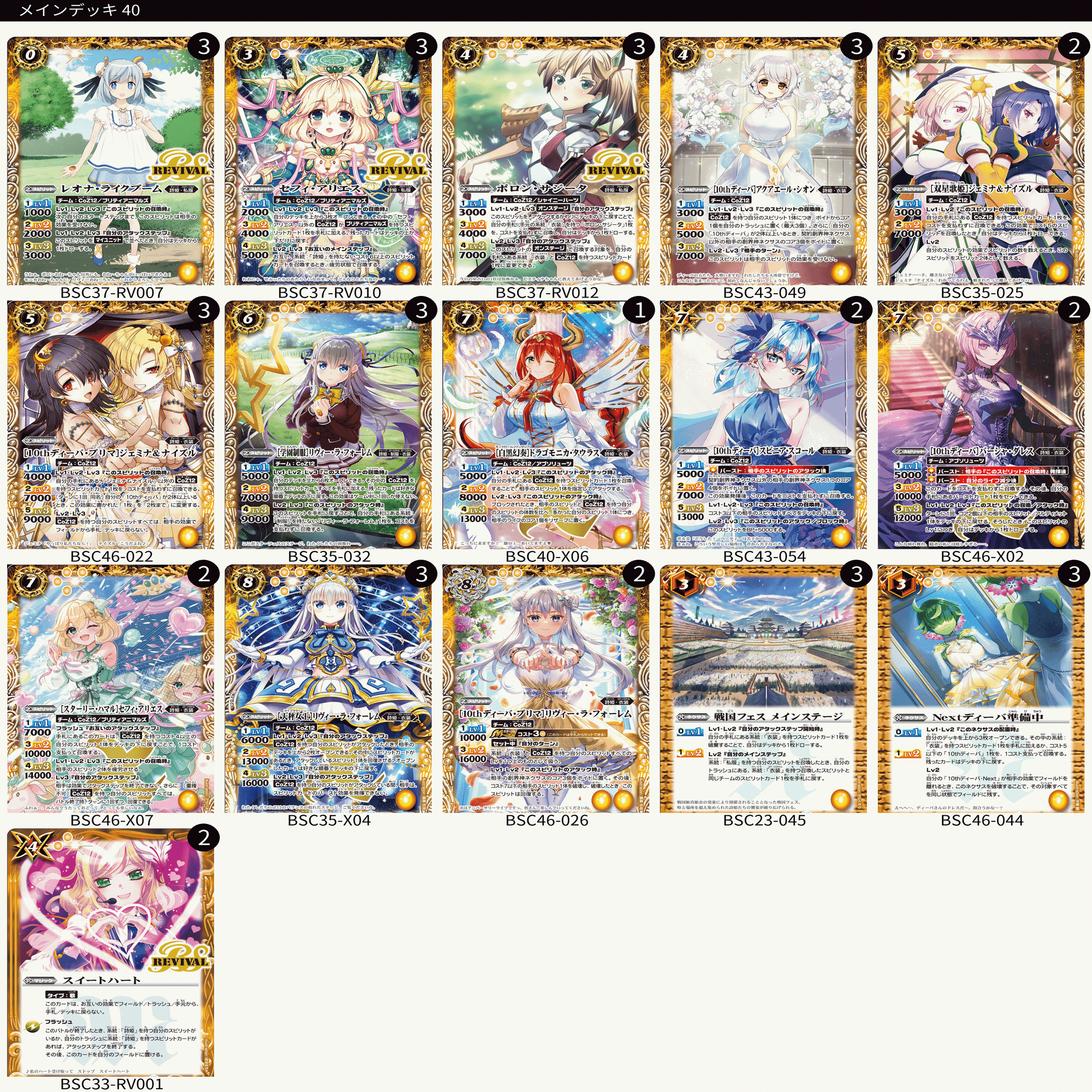 新弾をきっかけに詩姫デビューしてみませんか？(15+1デッキ紹介