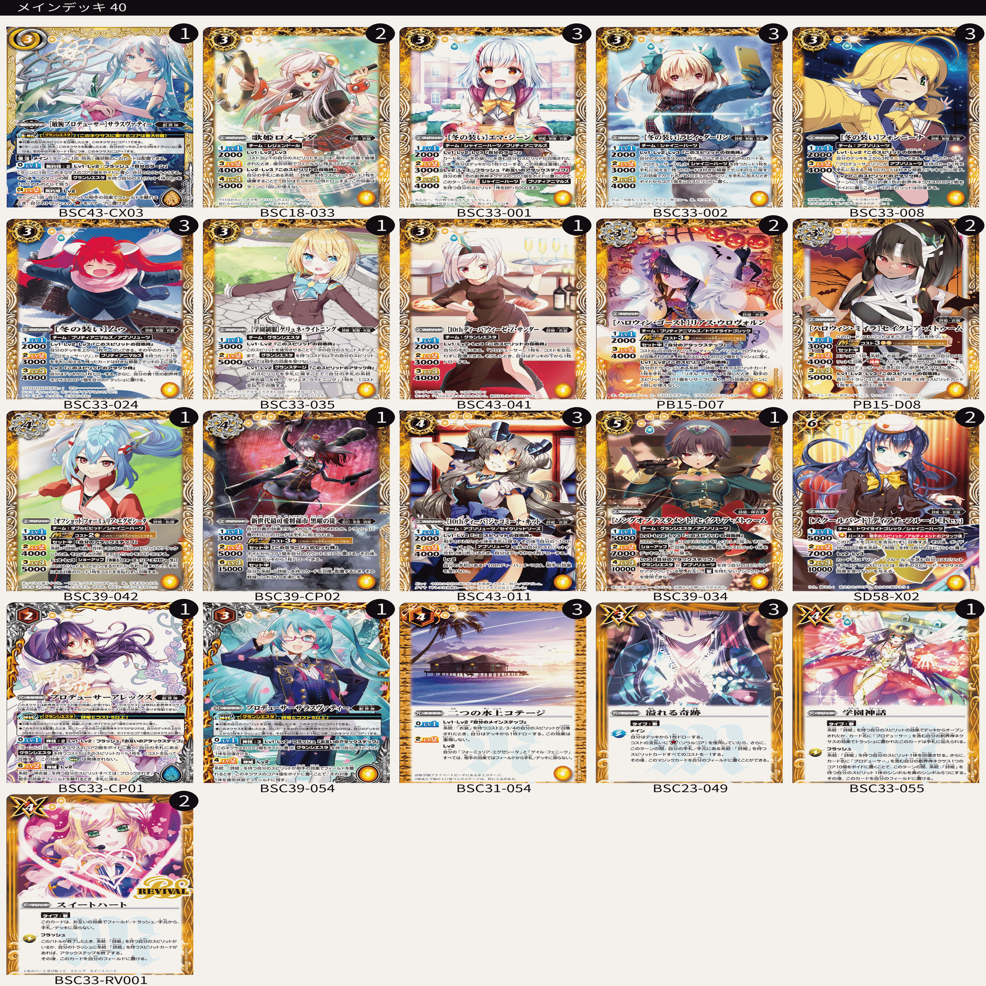 新弾をきっかけに詩姫デビューしてみませんか？(15+1デッキ紹介