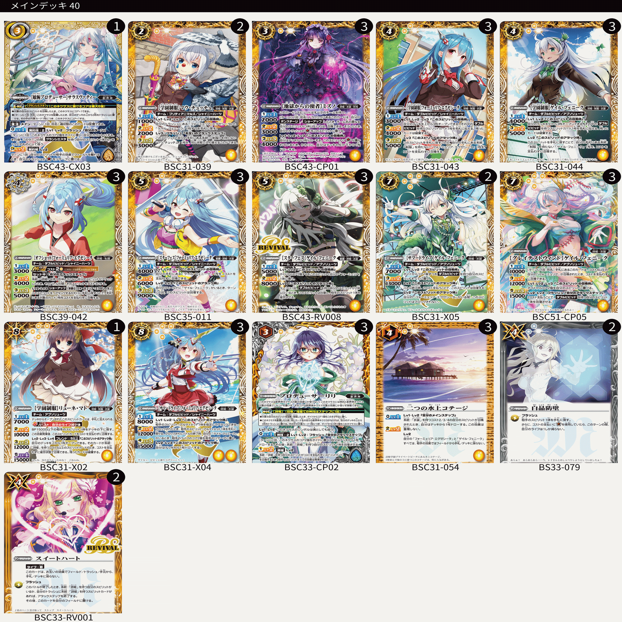 新弾をきっかけに詩姫デビューしてみませんか？(15+1デッキ紹介