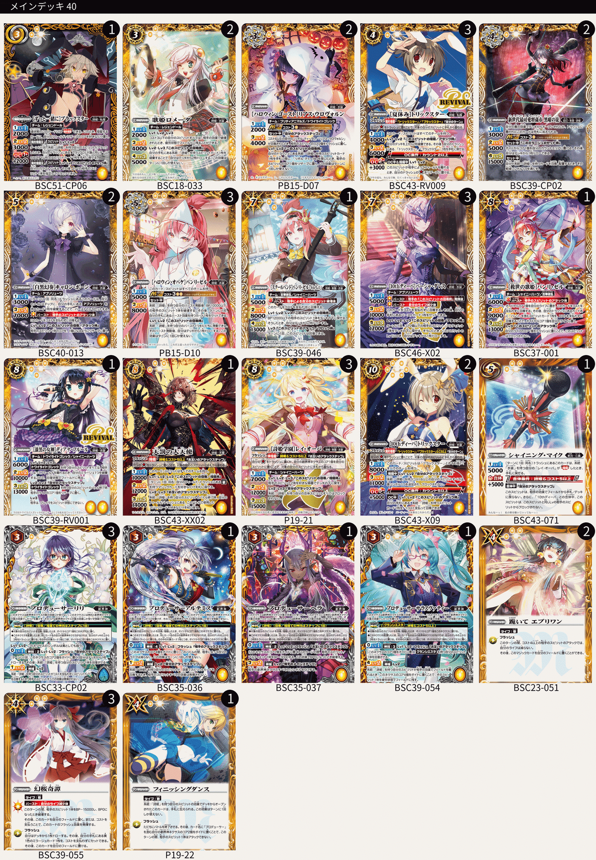 新弾をきっかけに詩姫デビューしてみませんか？(15+1デッキ紹介