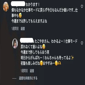 実質無料】ChatGPTインスタのコメント自動返信のやり方｜記憶を持つAI