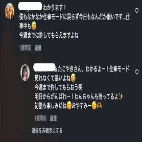 いいねした方は必ずコメントお願いいたします いいねやコメント周りってした方がいいの？ | 笹村望オフィシャルサイト