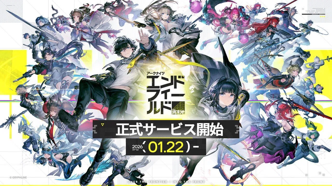 予備知識ほぼゼロで触った『アークナイツ：エンドフィールド』初日感想 