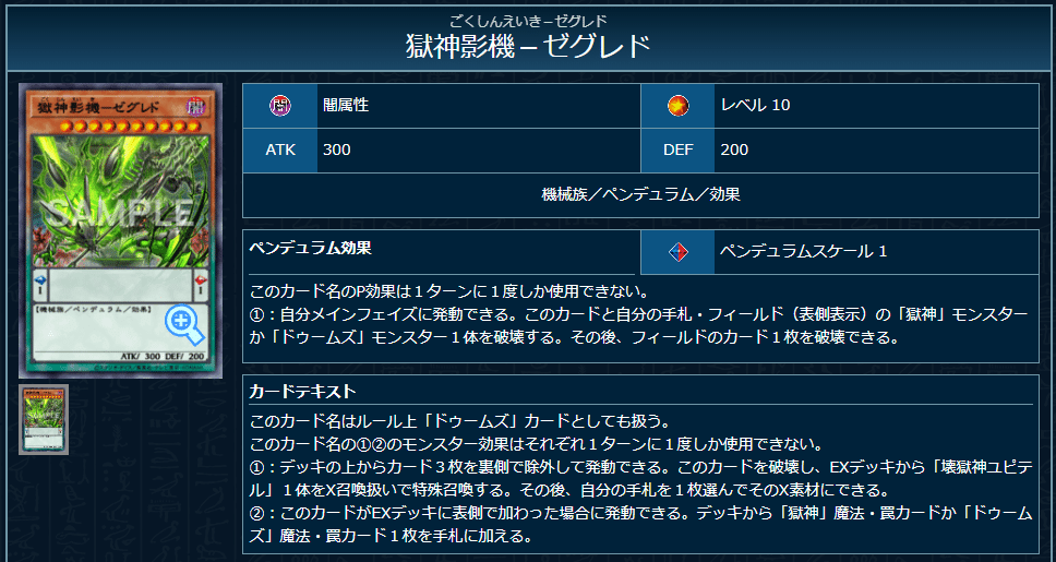 遊戯王】ドゥームズ新規展開・構築まとめ【BLZD】｜sheep