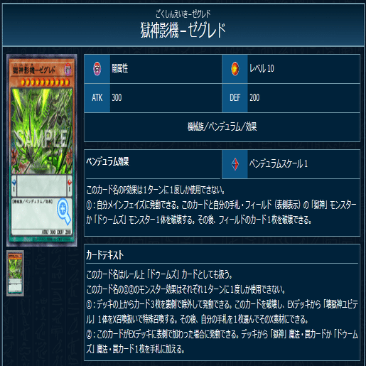 遊戯王】ドゥームズ新規展開・構築まとめ【BLZD】｜sheep