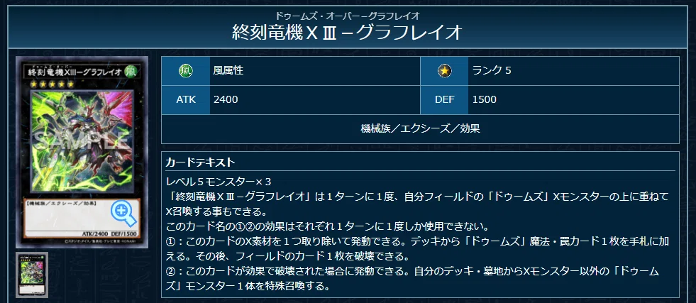 遊戯王】ドゥームズ新規展開・構築まとめ【BLZD】｜sheep