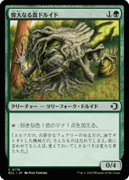 EDH・統率者】重厚デッキと《偉大なる森ドルイド》【MTG】｜稲尾永静