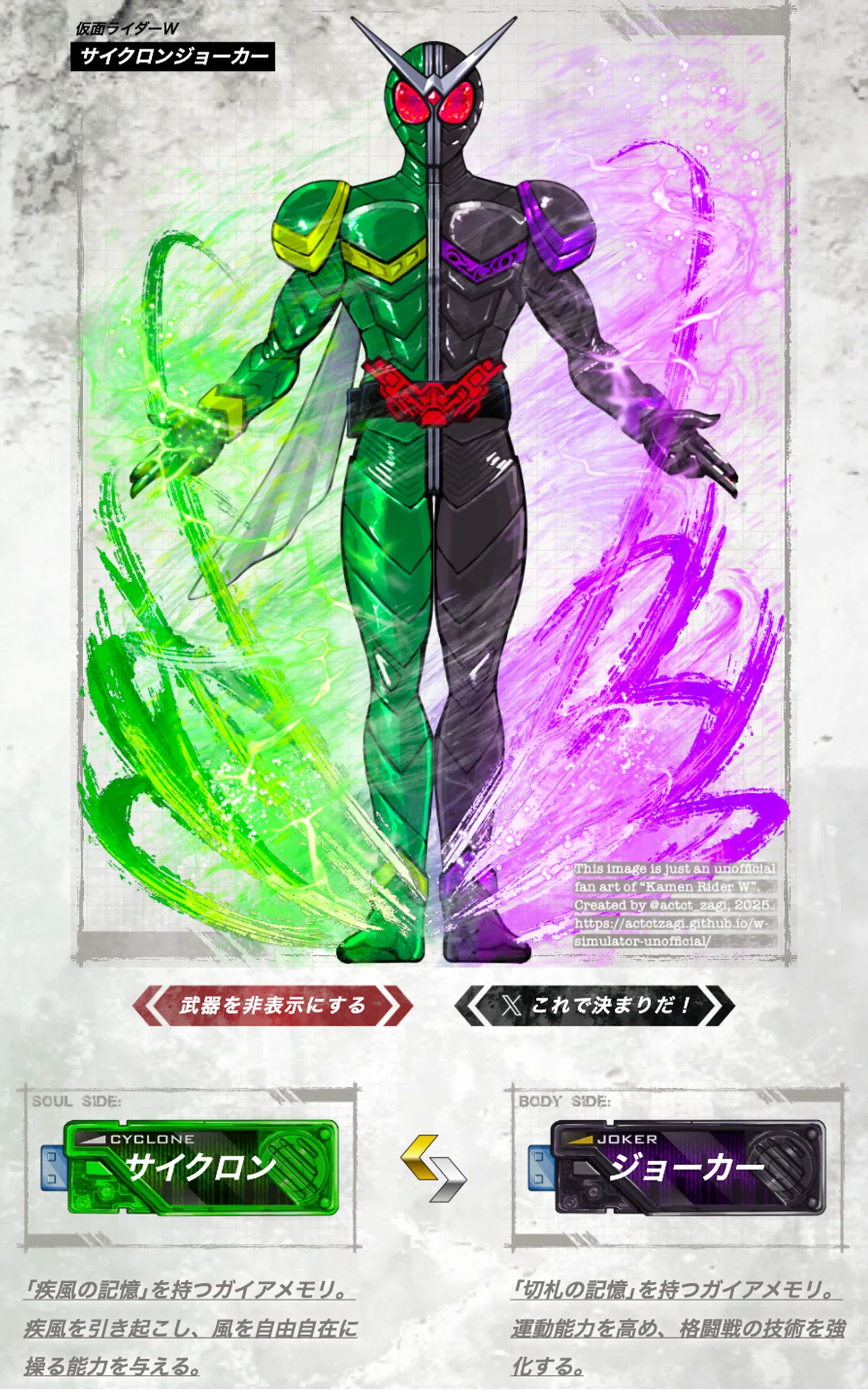 I made a simulator where you can try out 1296 Kamen Rider W form