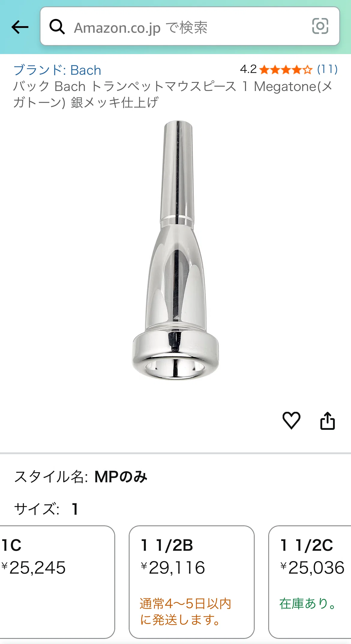 AI偽造日記 2026/01/24 トランペットのマウスピースが3万円の時代か