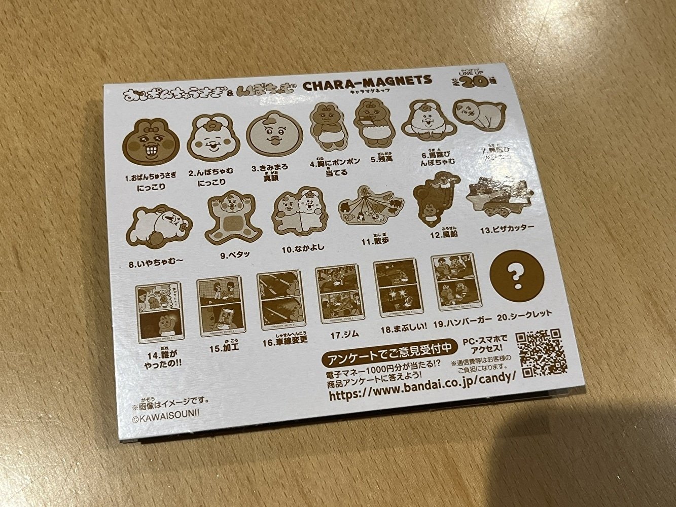 おぱんちゅうさぎ＆んぽちゃむキャラマグネッツ｜たろ