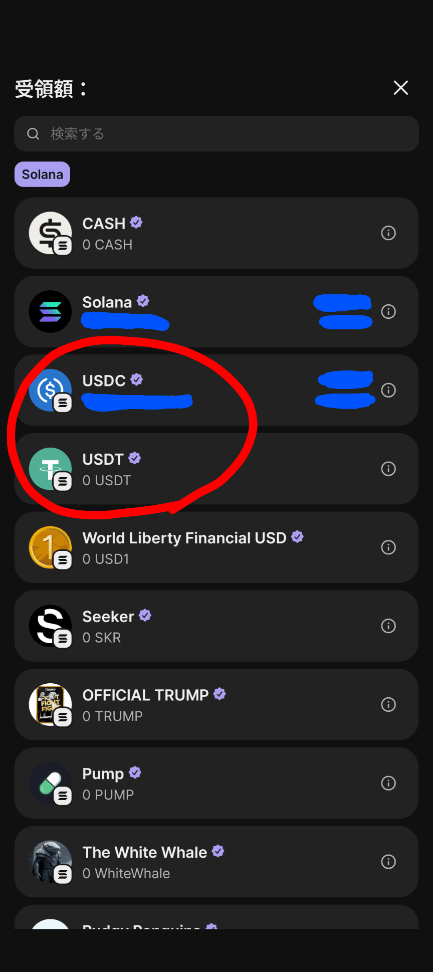YAJUCoin（野獣コイン）買い方・売り方マニュアル：スマホで完結！日本円入金から購入、売却から日本円に戻すまでの全手順｜しょこら/Shoko