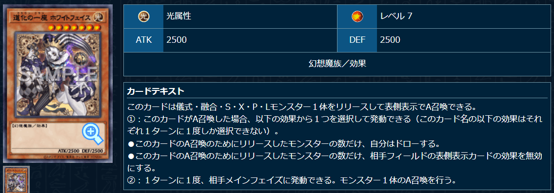 遊戯王OCG】道化の一座（クラウンクラン） 展開・考察メモ｜すいみん