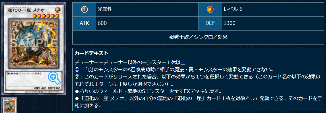 遊戯王OCG】道化の一座（クラウンクラン） 展開・考察メモ｜すいみん