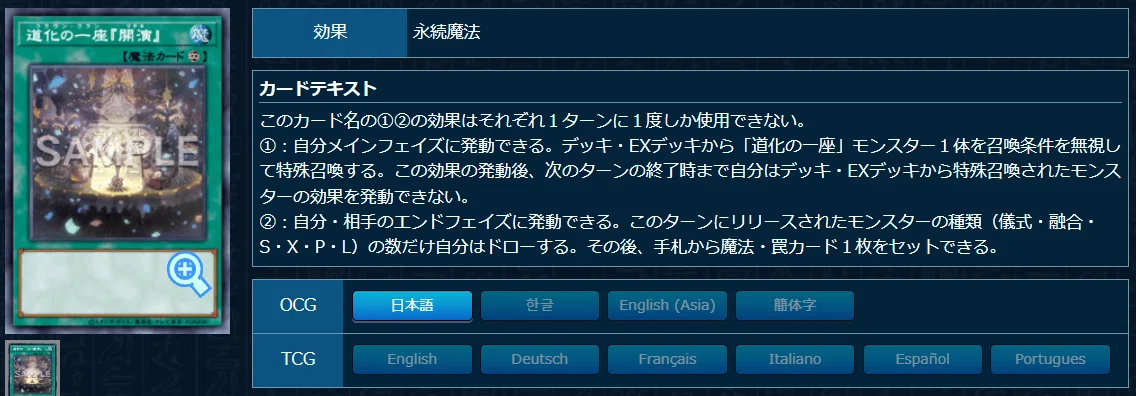 道化の一座 アジア版 その他パーツ (クラウン・クラン) 遊戯王OCG】道化の一座（クラウンクラン） 展開・考察メモ｜すいみん