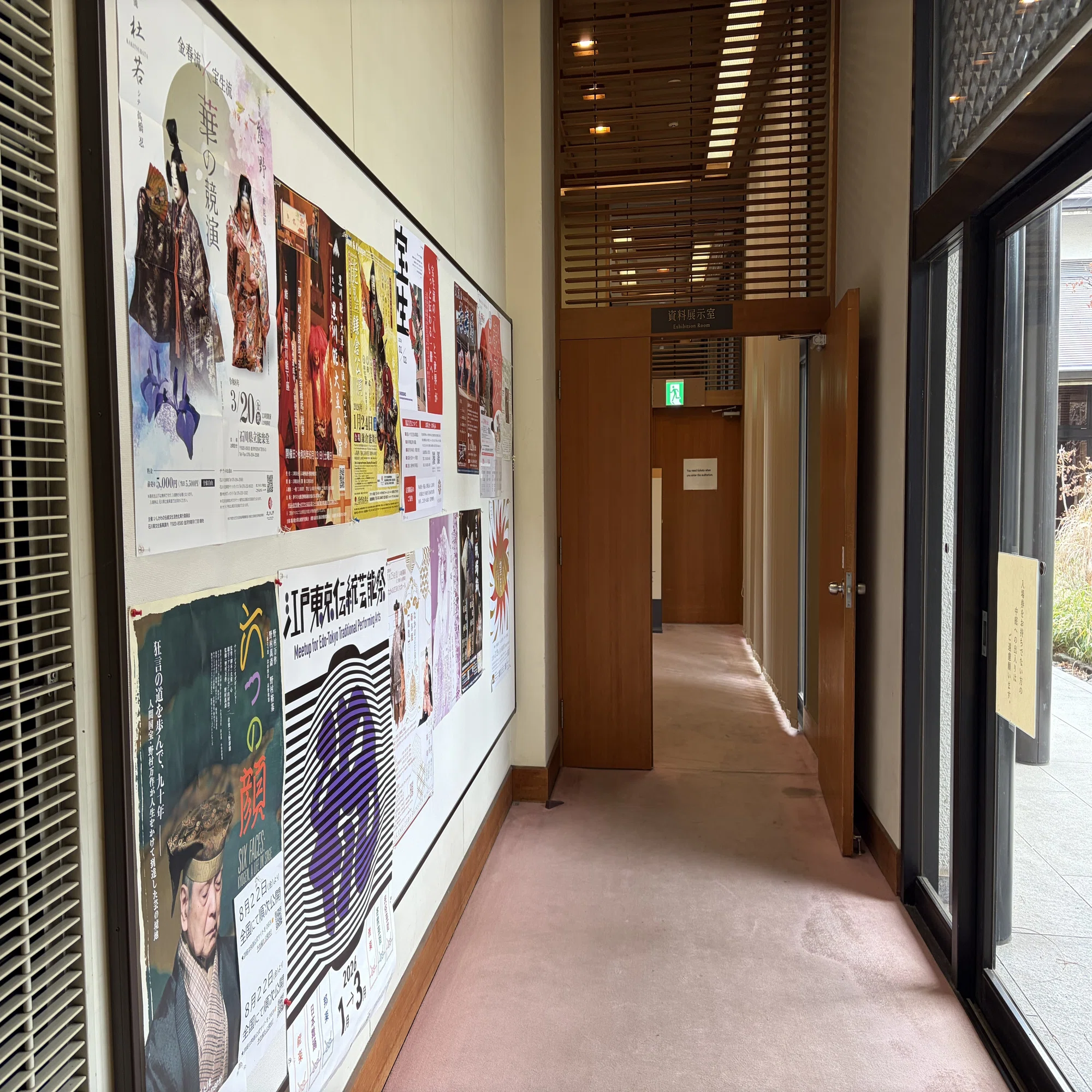 シブヤ朝な朝な散歩 No.22 国立能楽堂・入場無料の【能面展】で舞台の 