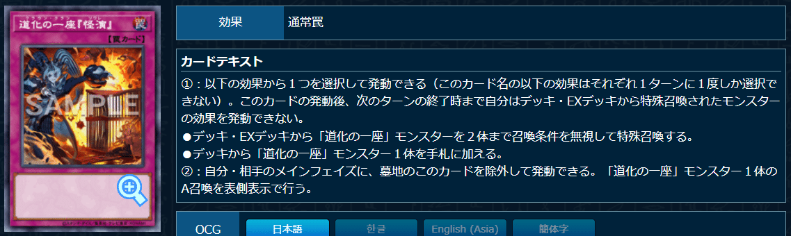 遊戯王OCG】道化の一座（クラウンクラン） 展開・考察メモ｜すいみん