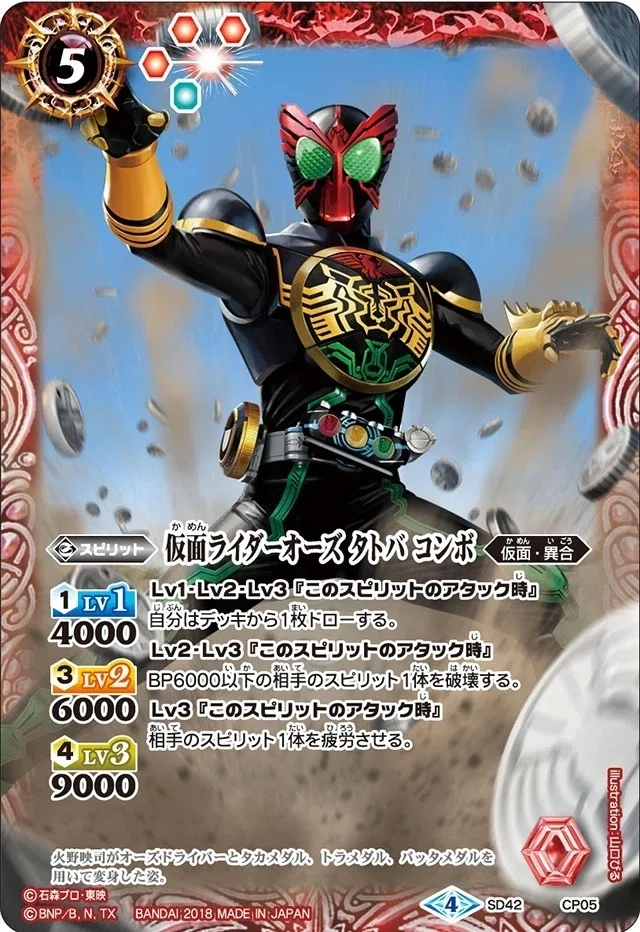 バトスピ・仮面ライダーオーズ・まとめ感想｜八衛門