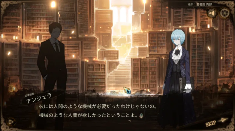 Library of ruinaプレイ記4（5章①）｜マイト