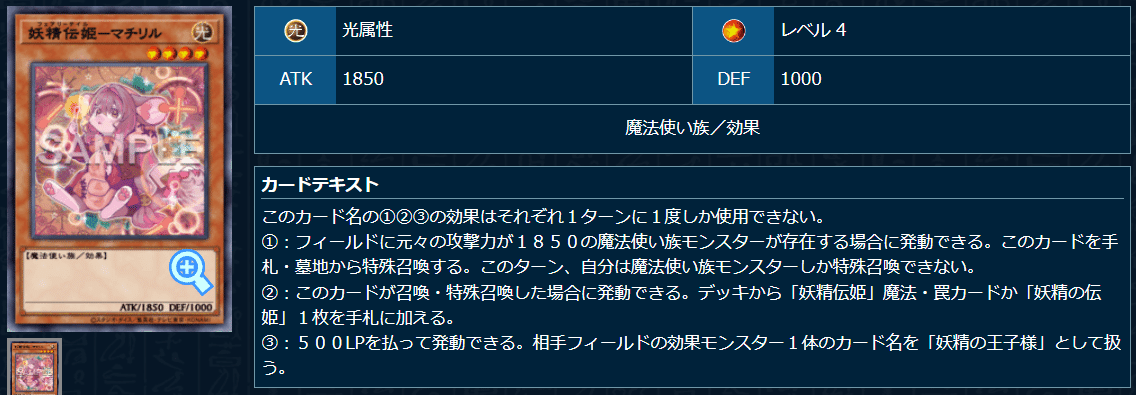 遊戯王OCG】妖精伝姫（フェアリーテイル）展開・考察メモ｜すいみん