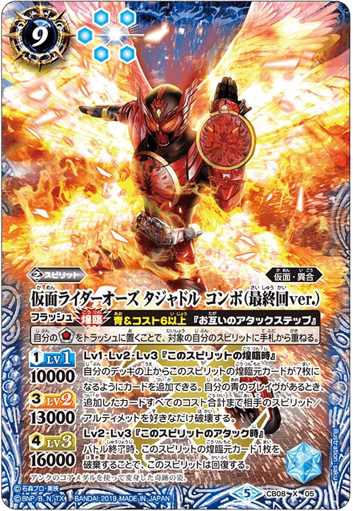 早い者勝ち‼️ 仮面ライダー　オーズ　デッキ バトルスピリッツ 『仮面ライダーオーズ』デッキ紹介!! / 福岡天神店の