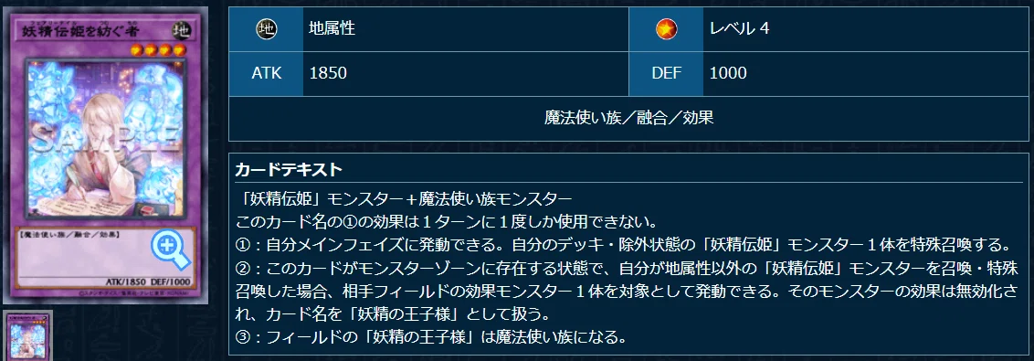 遊戯王OCG】妖精伝姫（フェアリーテイル）展開・考察メモ｜すいみん