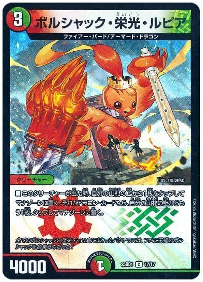 アドバンス】Dream型シータドラグナー解説｜ぶらっきー
