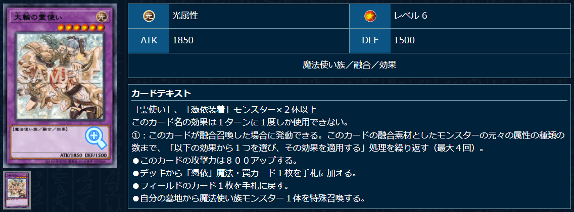 遊戯王OCG】霊使い新規考察メモ｜すいみん