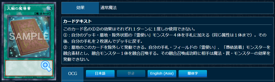 遊戯王OCG】霊使い新規考察メモ｜すいみん
