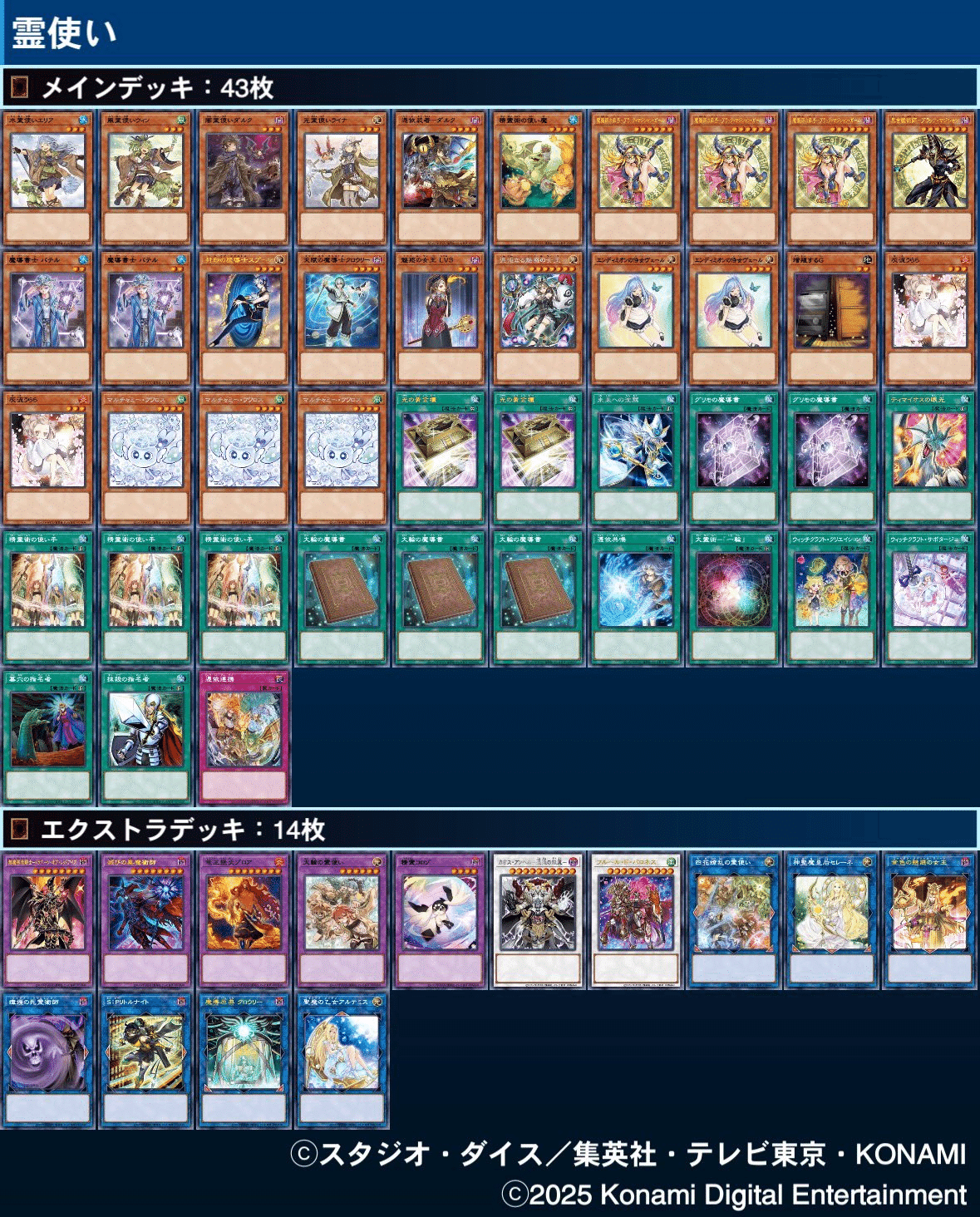 遊戯王OCG】霊使い新規考察メモ｜すいみん