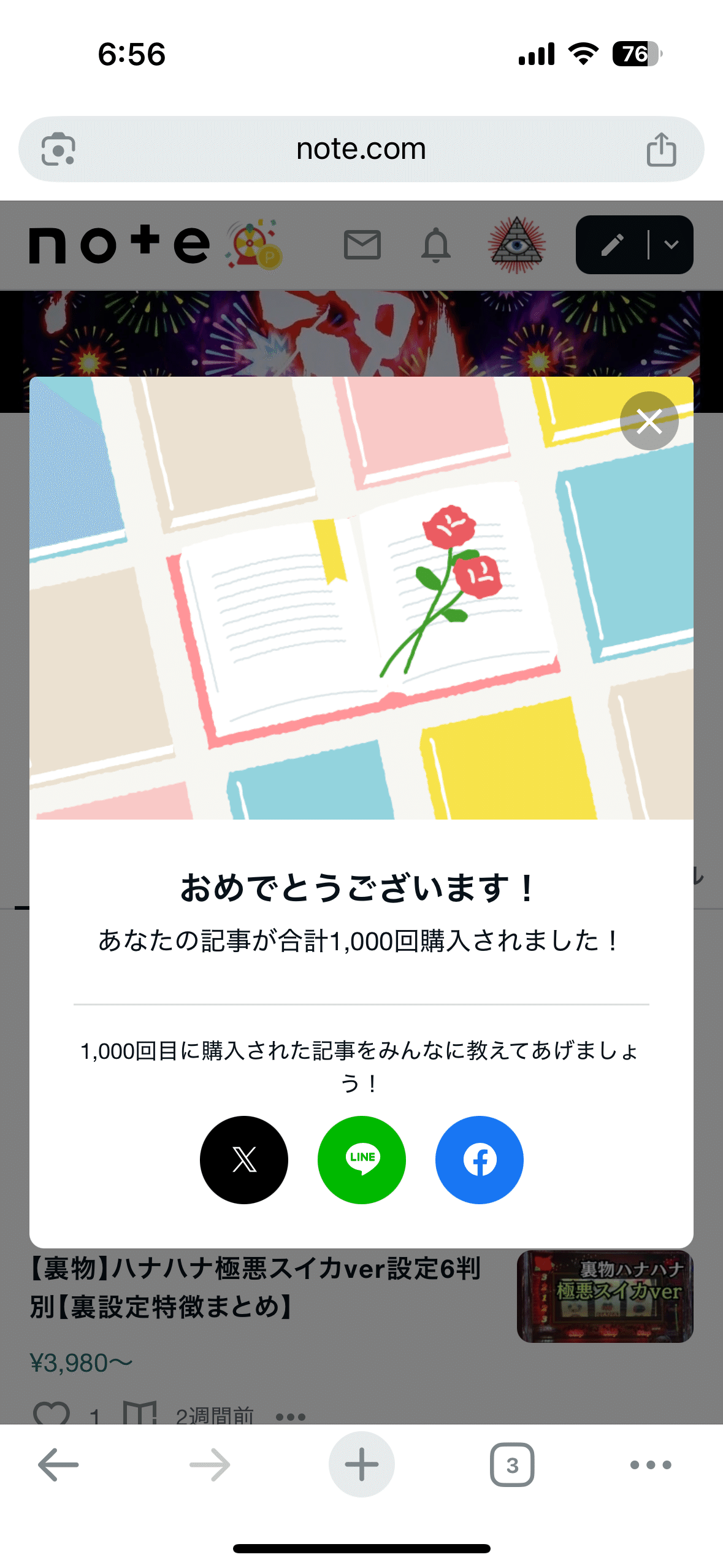 GOD揃い】ミリオンゴッドのヤバすぎる伝説【天井単発初代GOD】｜パチスロ三度の飯より裏物【解析記事68本】