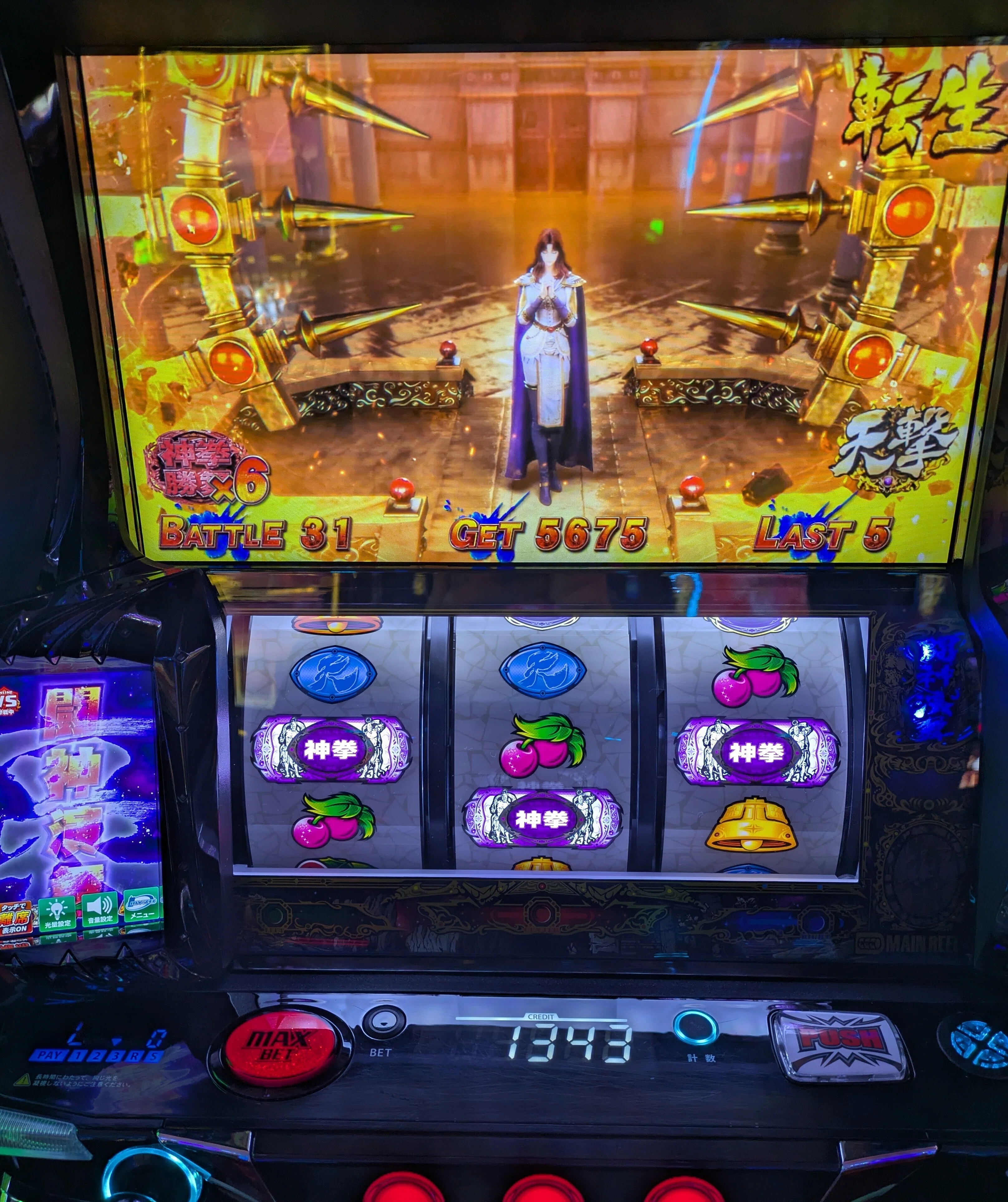 スマスロ北斗の拳 転生の章2～ラッキー事故の記録｜zekk