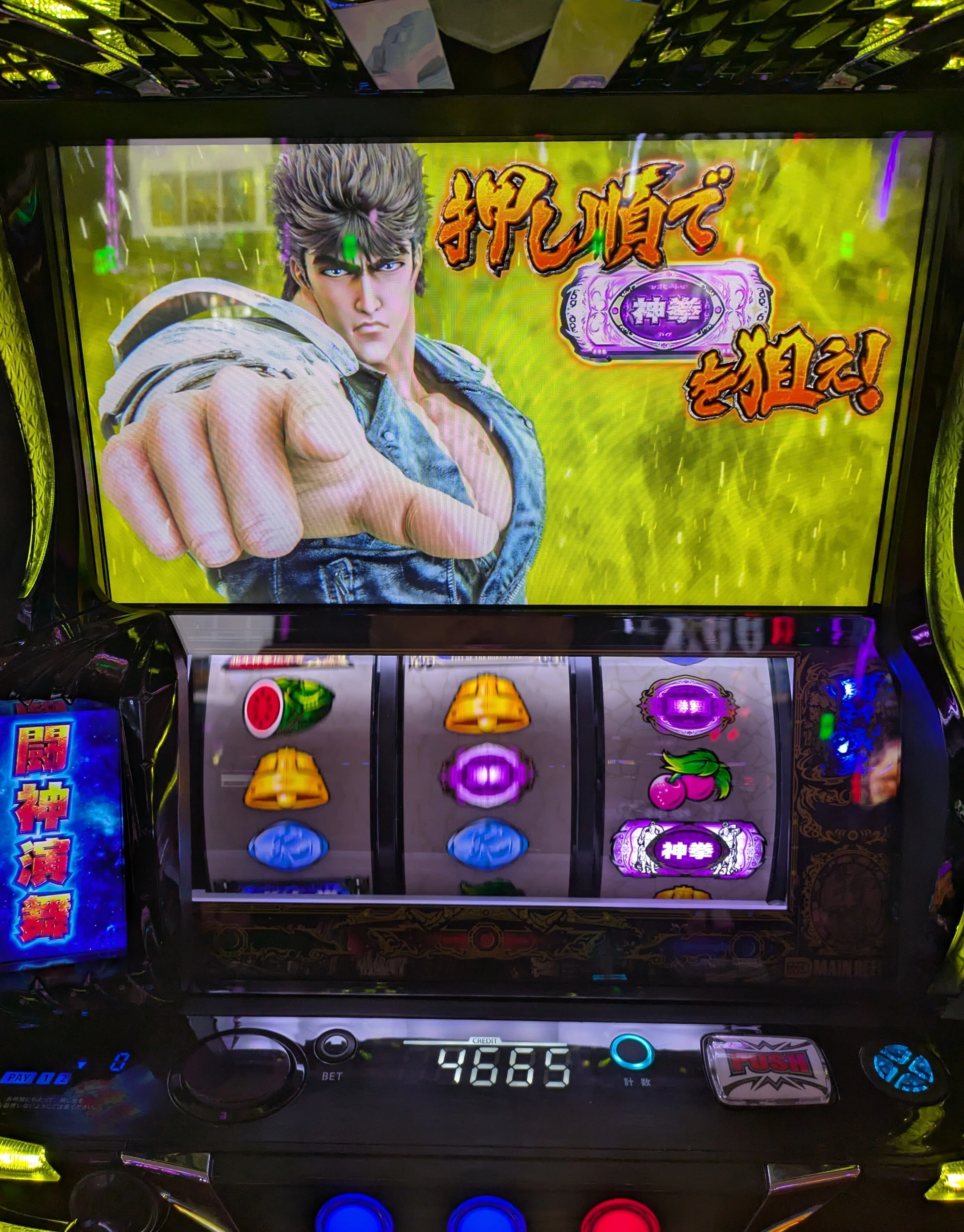 スマスロ北斗の拳 転生の章2～ラッキー事故の記録｜zekk