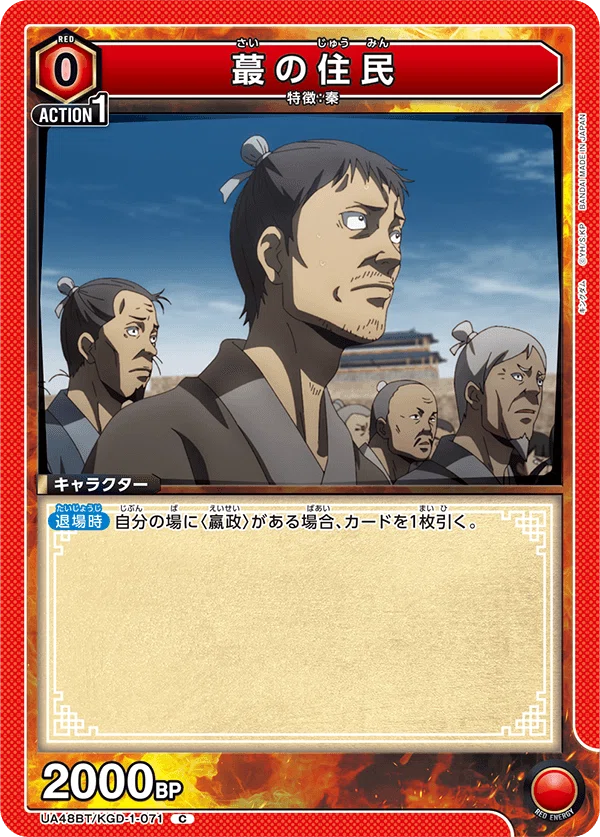 嬴政 デッキ 赤 キングダム パラレル付き 赤-嬴政について｜からし 嬴政 デッキ 赤 キングダム パラレル付き