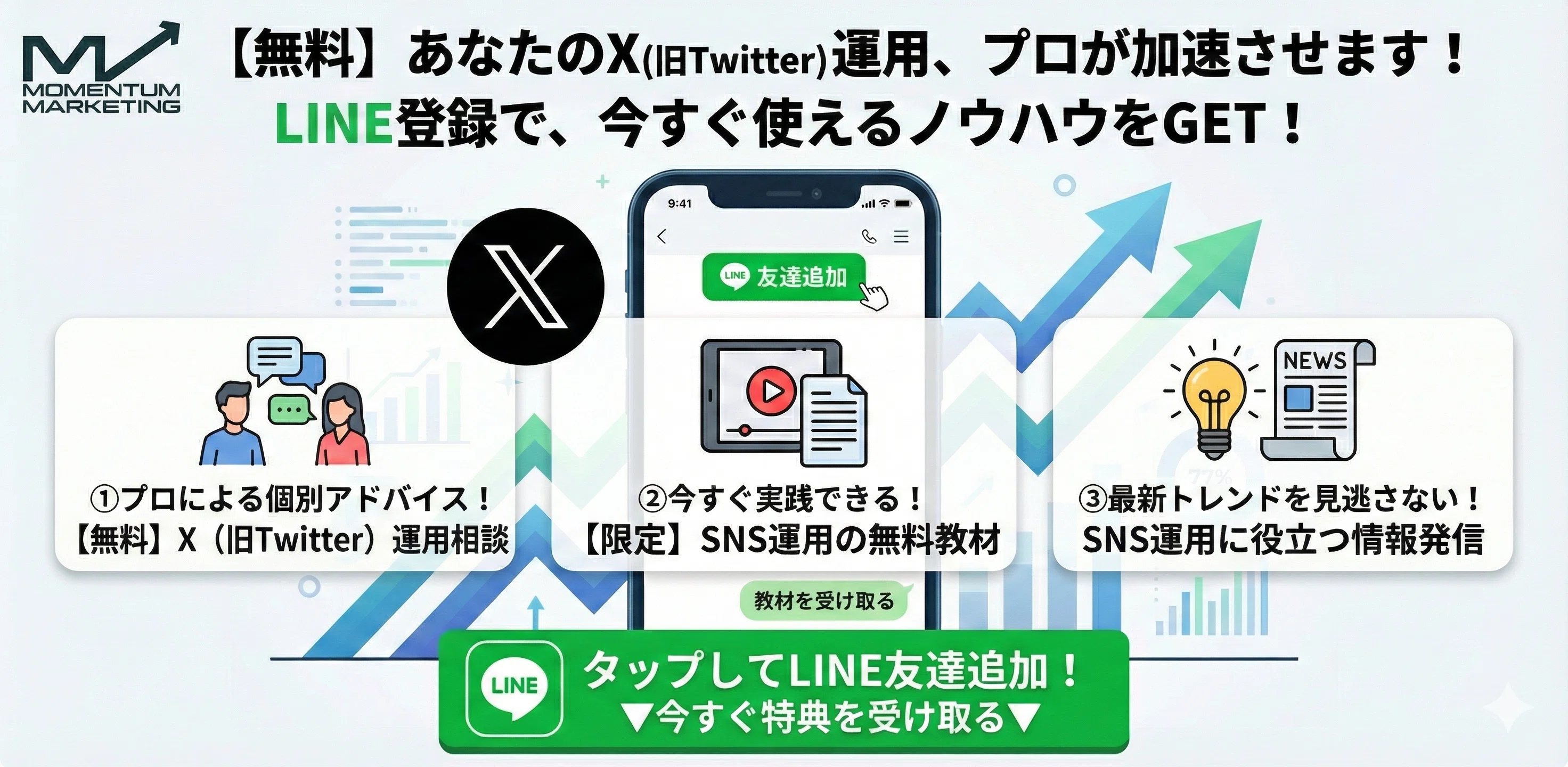 Twitter(X)で新規顧客を開拓する完全ガイド｜見込み客を見つける検索術
