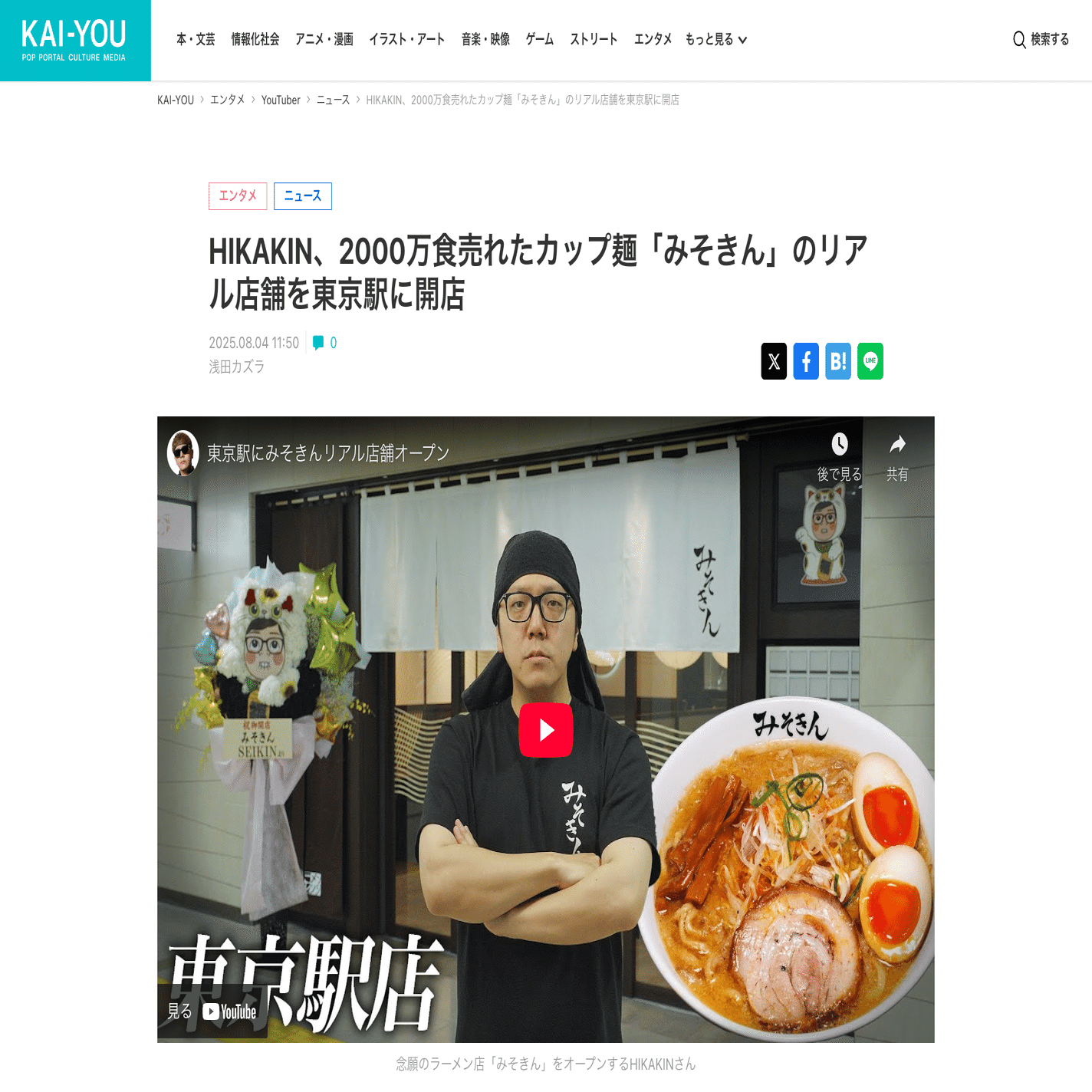 激変するインフルエンサービジネスの正体｜コムギ🌾comugi