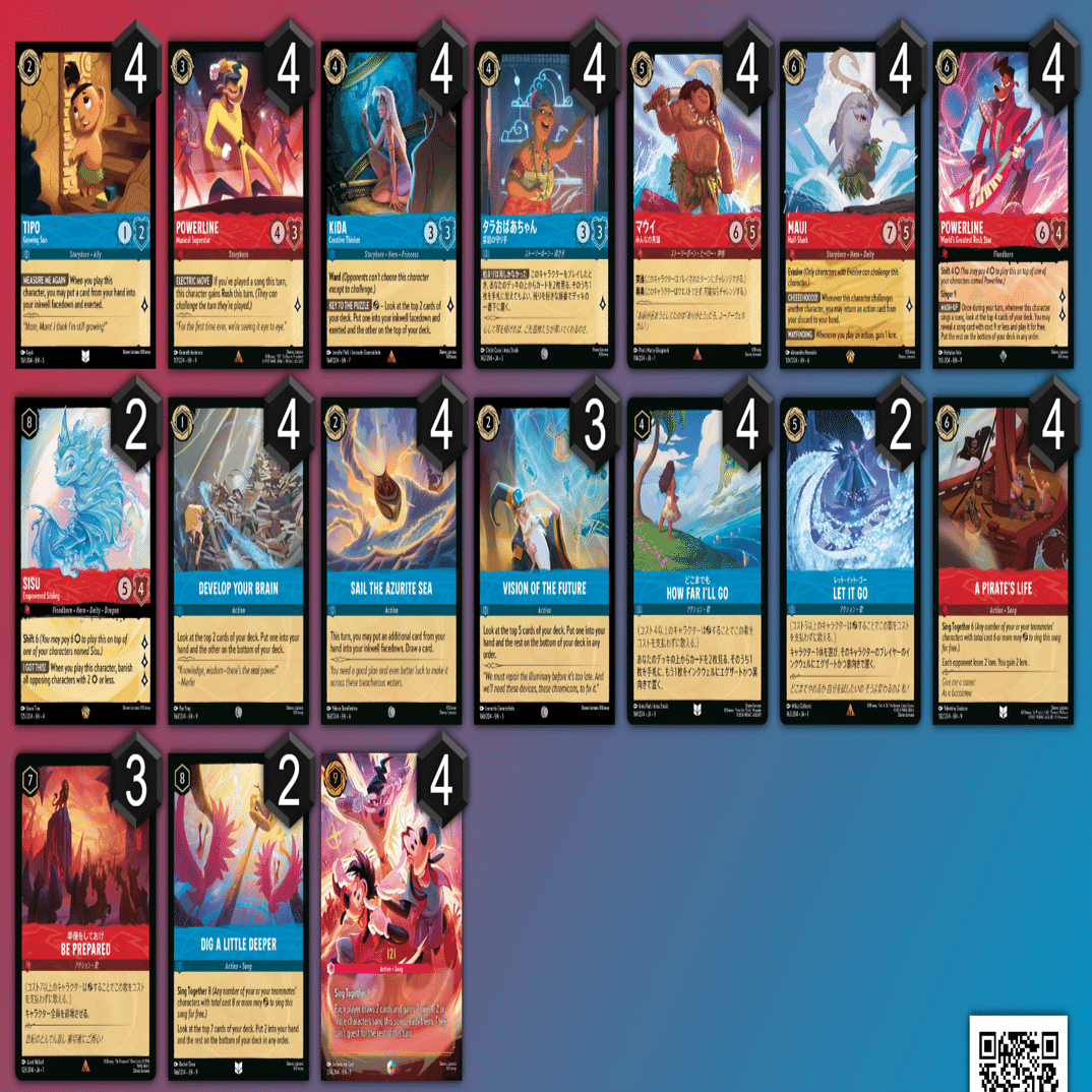 デッキ紹介】パワーライン採用！ルビーサファイア:ソング｜ウーマル