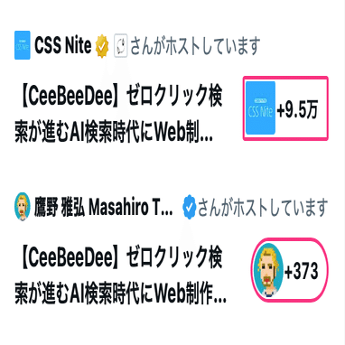 ゼロクリック検索が進むAI検索時代にWeb制作者が提案するSEOとは／住