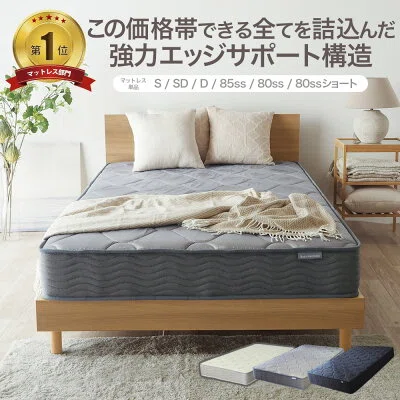 デスクワーカーの暮らしを豊かにする｜マットレス 線径2.3mmの 