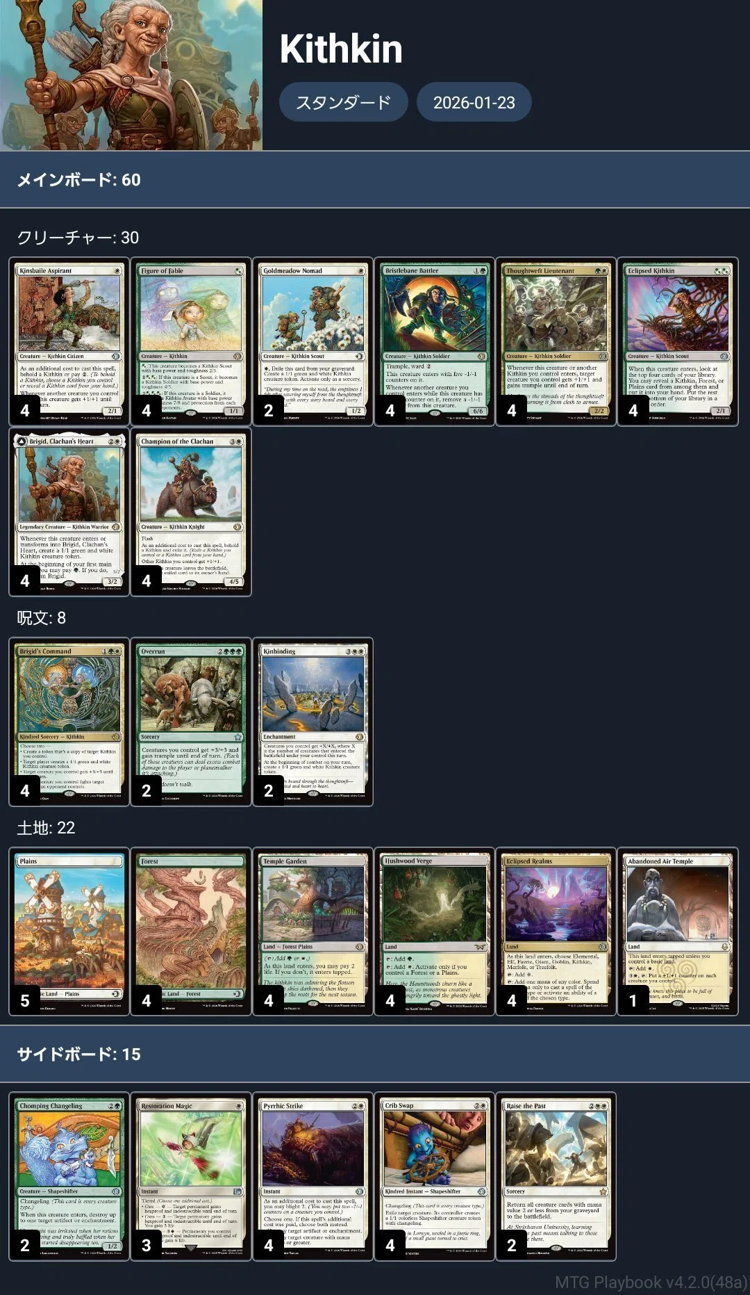 MTG スタンダード】あんまりお金をかけずにスタンダードをやってみよう