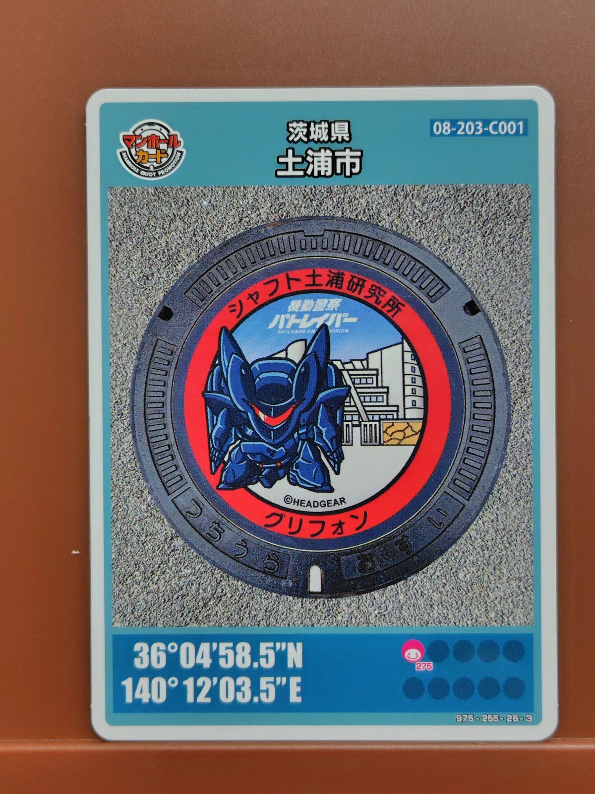 土浦のパトレイバーマンホールカード（カード券面編）｜すぬいちぴいち