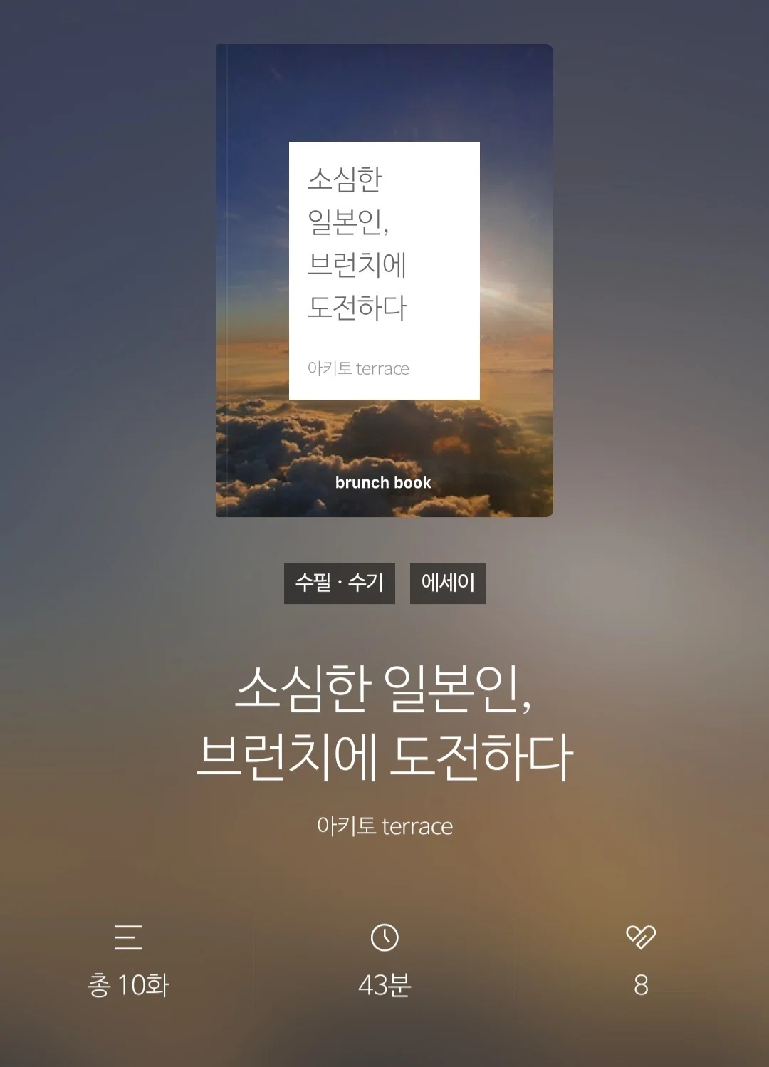 韓国語が覚えられないTOPIK6級が始めた2つの挑戦｜村上春樹と韓国