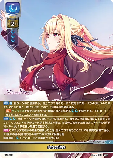 Lycee nex4月単 ミックスな話｜池田ァ(アデプトリーダー)