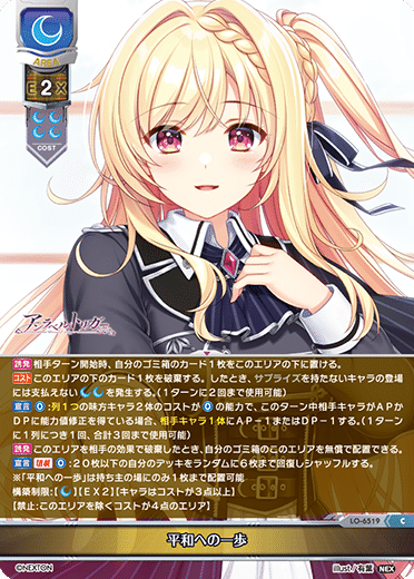 Lycee nex4月単 ミックスな話｜池田ァ(アデプトリーダー)